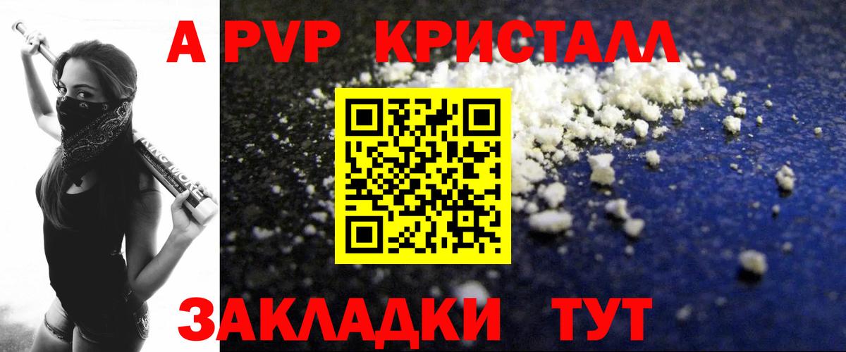 Alfa_PVP  Alfa_PVP кристаллы  продажа наркотиков  Alfa_PVP СК  A-PVP СК  Кулебаки  Вход с VPN 