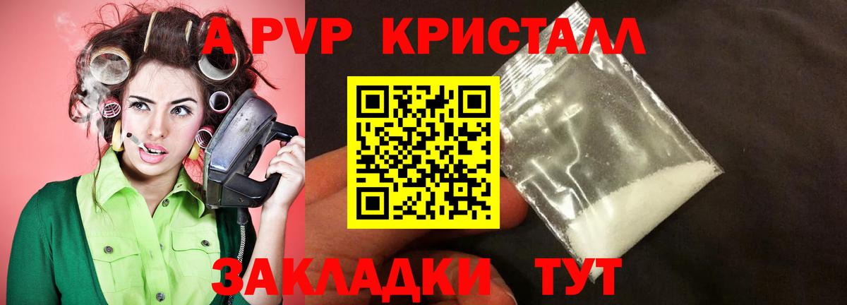 A-PVP кристаллы Кулебаки