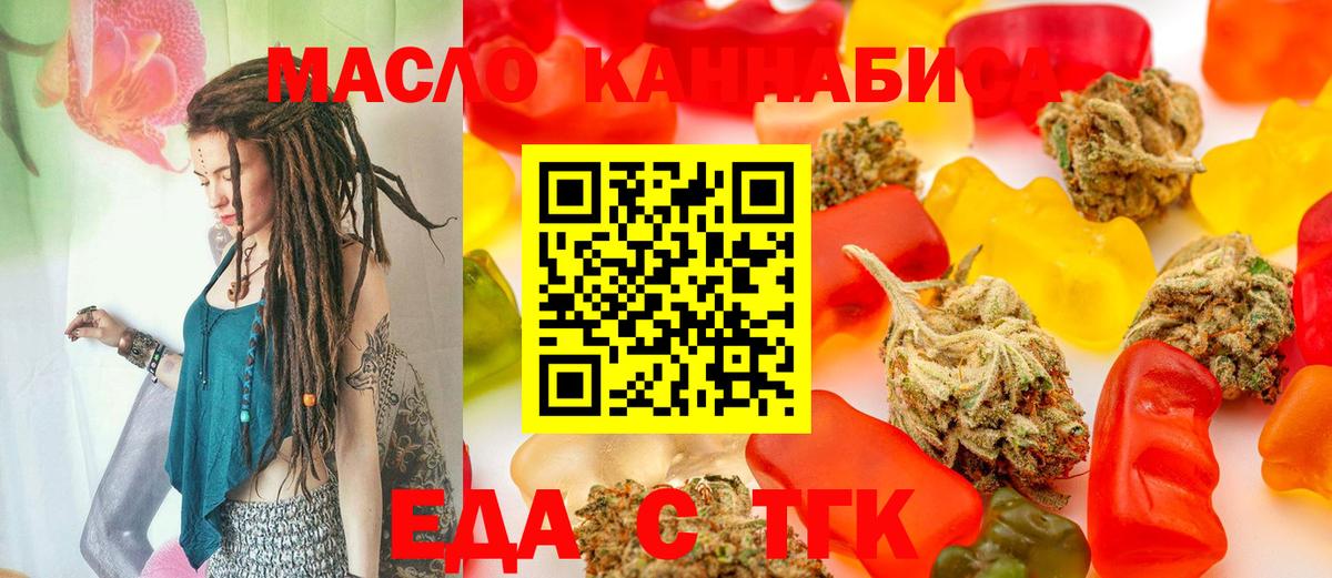Еда ТГК конопля  Вход с VPN  Кулебаки 