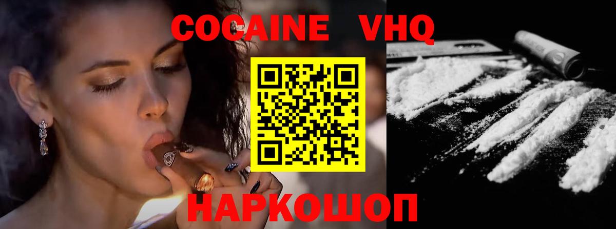 Кулебаки  Cocaine 97%  Cocaine  Вход с VPN 