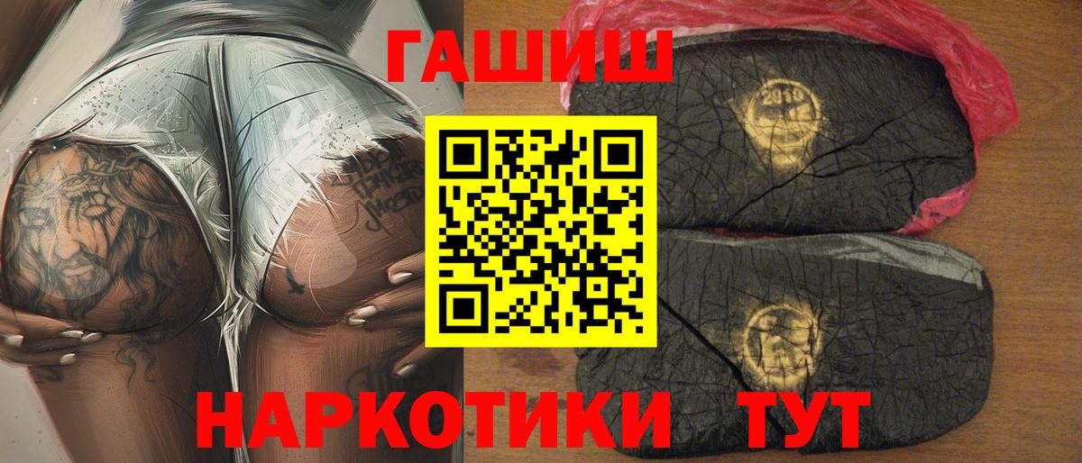 Кулебаки  Гашиш  наркотики  Вход с VPN  ГАШ индика сатива  ГАШИШ Premium 