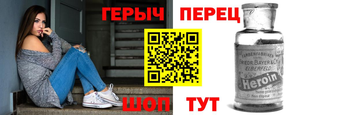 Героин  ГЕРОИН белый  Вход с VPN  Кулебаки 