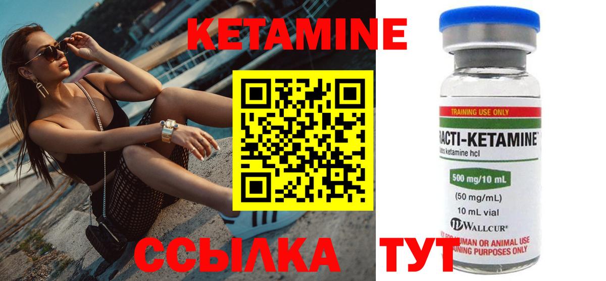 КЕТАМИН ketamine  Вход с VPN  Кулебаки 