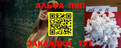 Альфа ПВП Бугуруслан