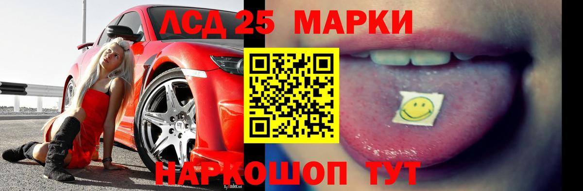 Лсд 25 экстази кислота Кулебаки