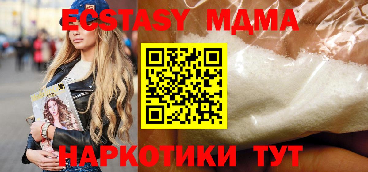 Кулебаки  МДМА  MDMA молли  Вход с VPN  MDMA crystal 