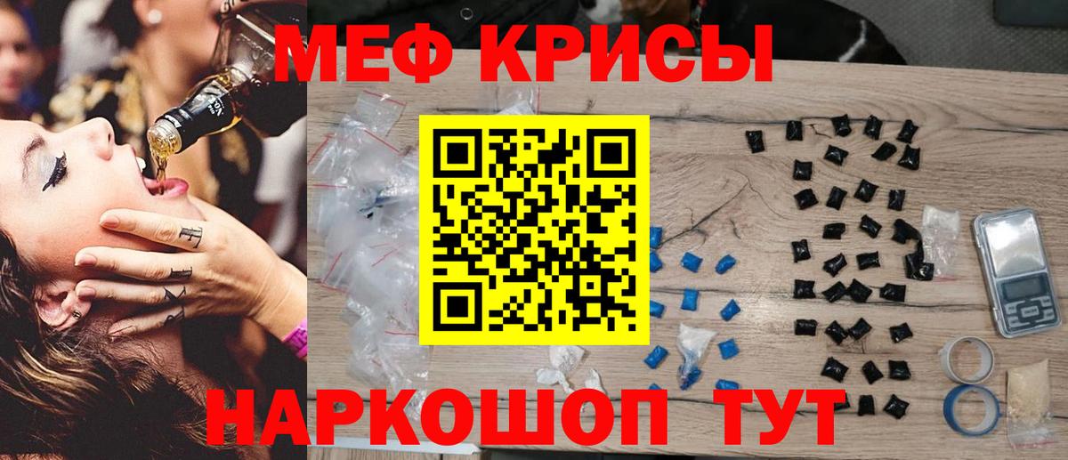 Кулебаки  МЕФ  Вход с VPN  МЯУ-МЯУ мяу мяу  Меф mephedrone 