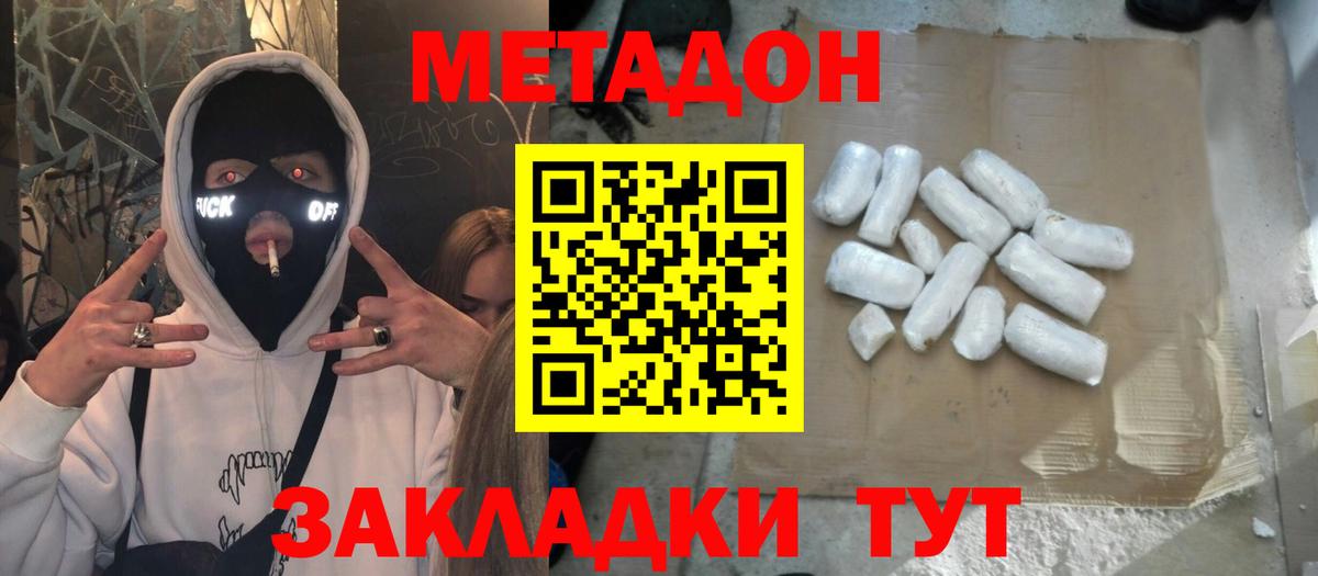 Кокаин  ГАШ  Вход с VPN  Кулебаки  Меф МЯУ МЯУ  Меф   Канабис 