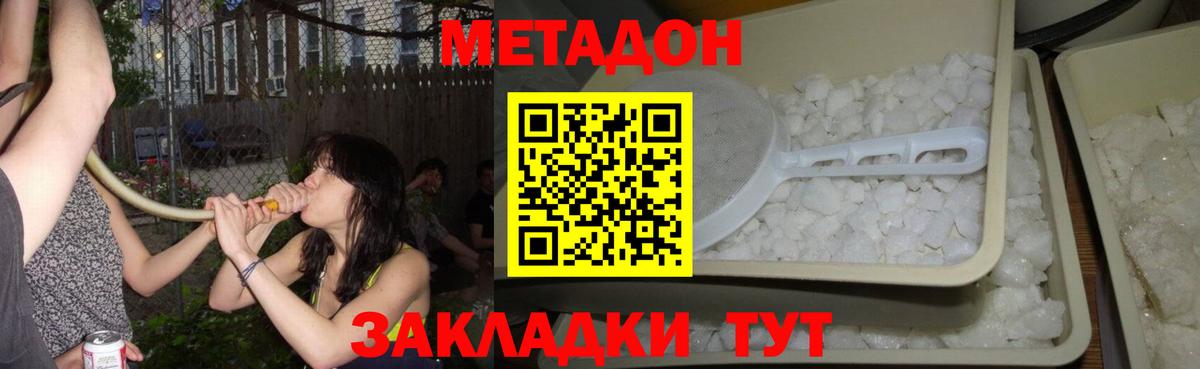 Кулебаки  МЕТАДОН methadone  Вход с VPN  MEGA онион  Метадон VHQ 
