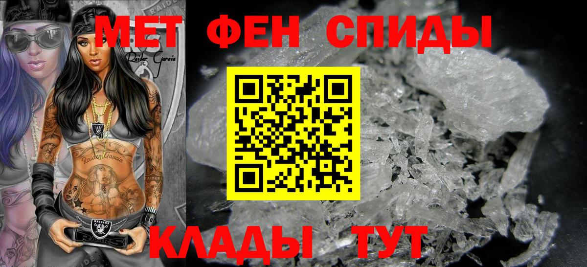 МЕТАМФЕТАМИН кристалл  Вход с VPN  Кулебаки 