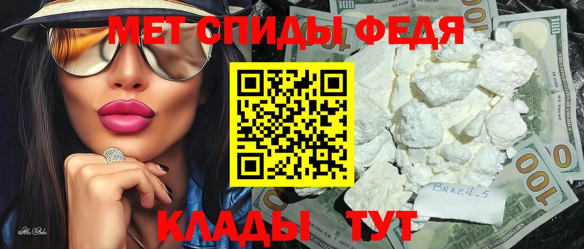 МЕТАМФЕТАМИН кристалл Кулебаки