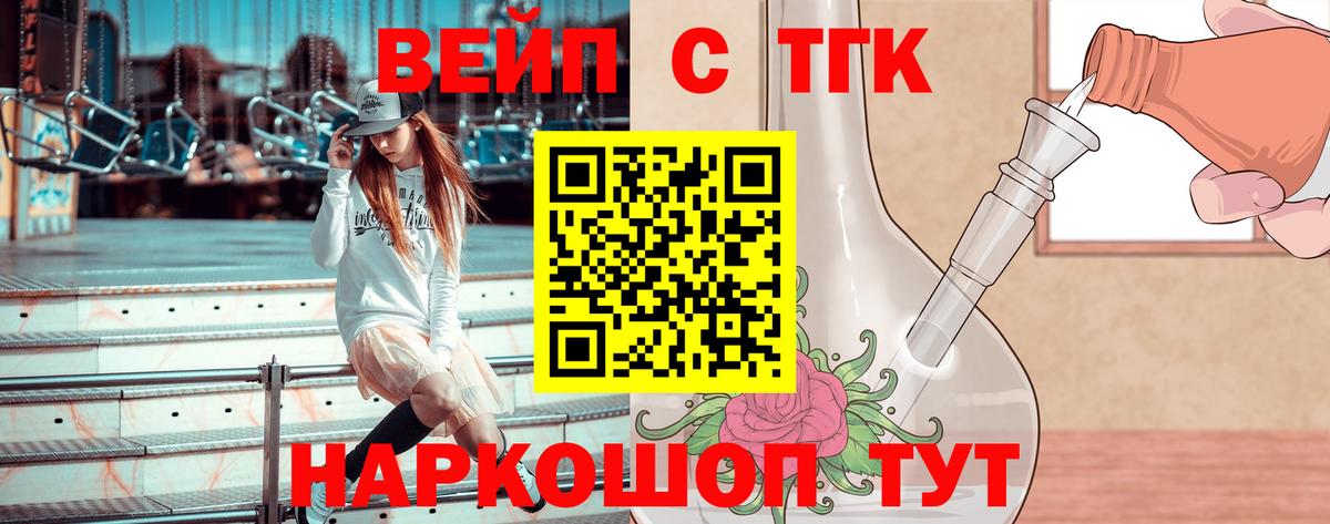 ТГК гашишное масло Кулебаки