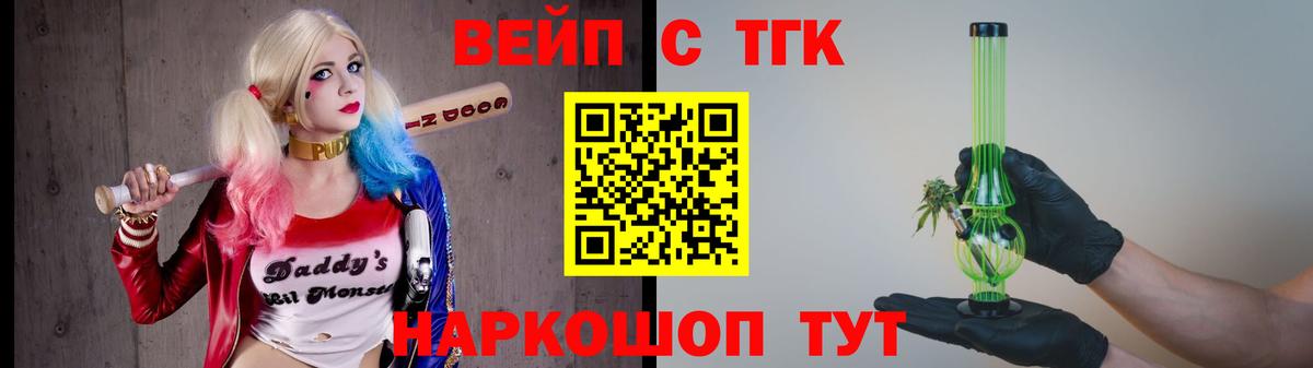 Дистиллят ТГК THC oil  Вход с VPN  ТГК Wax  Кулебаки 