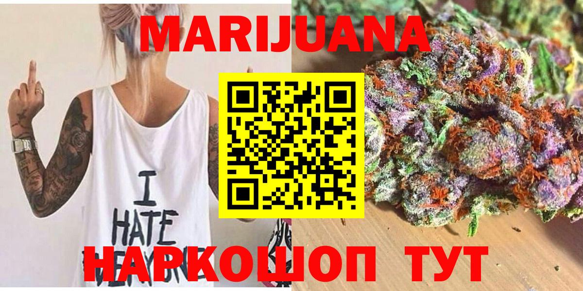 Каннабис марихуана  Канабис MAZAR  Бошки марихуана THC 21%  Кулебаки  Шишки марихуана семена  Вход с VPN 